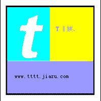 Ｔ‖族、